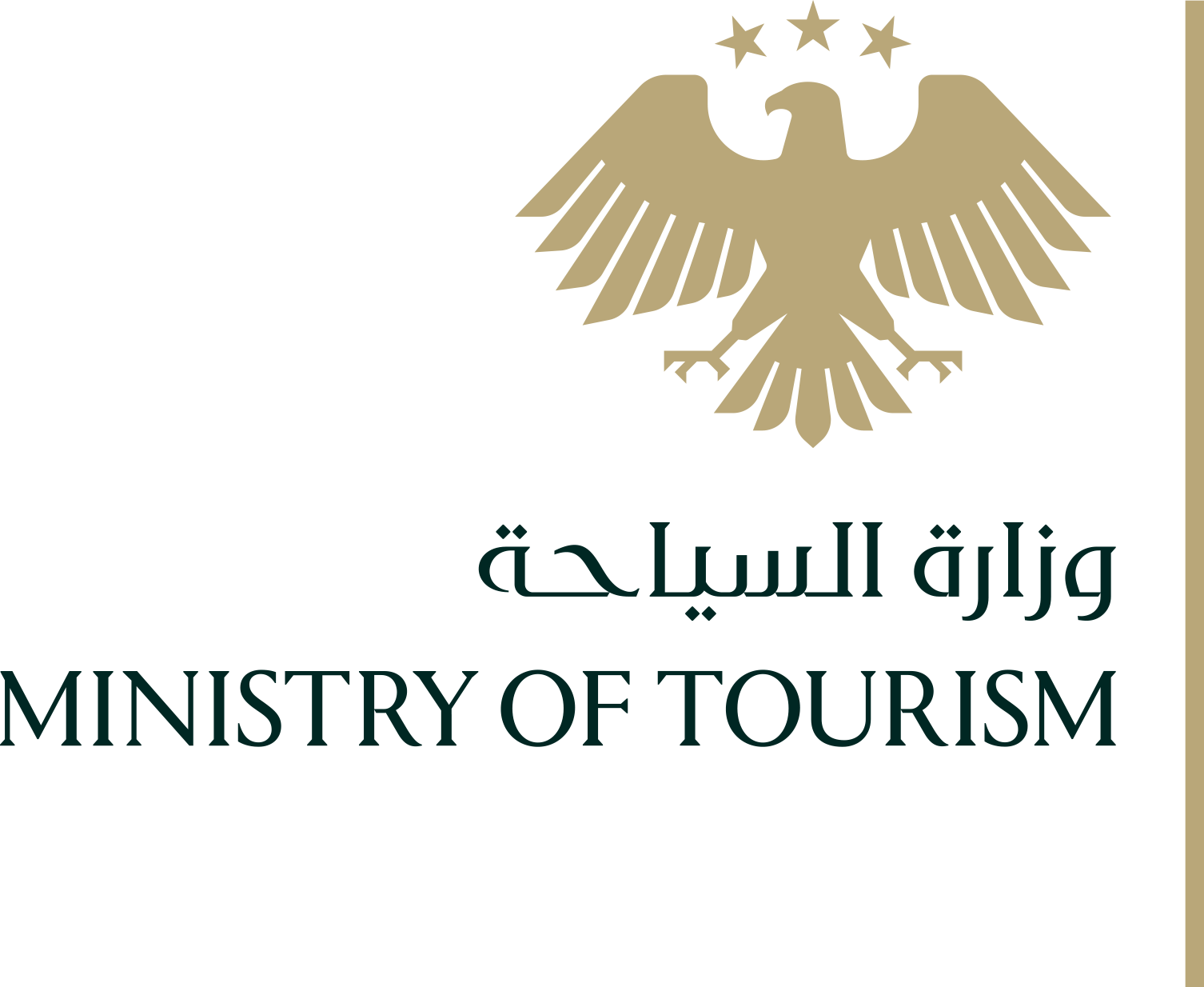 وزارة السياحة السورية